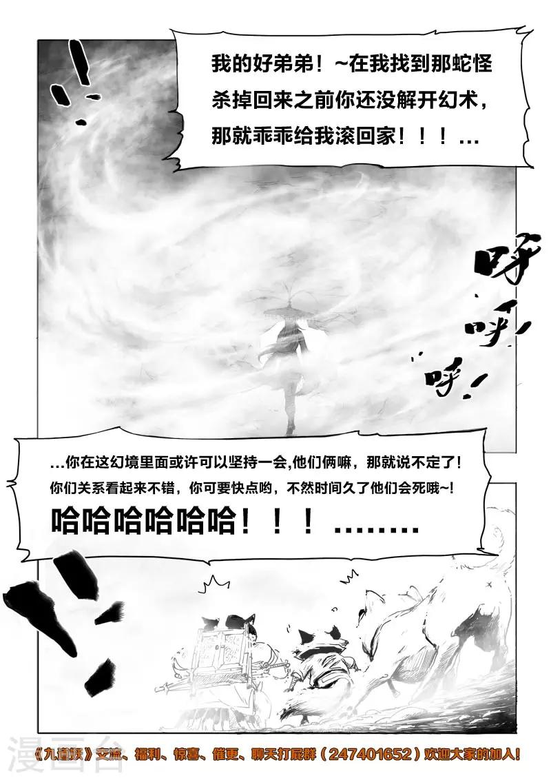 第6话 幻境(1)17