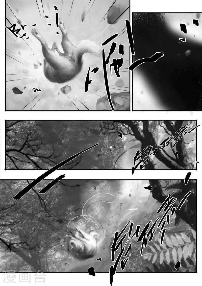 第1话 相遇9
