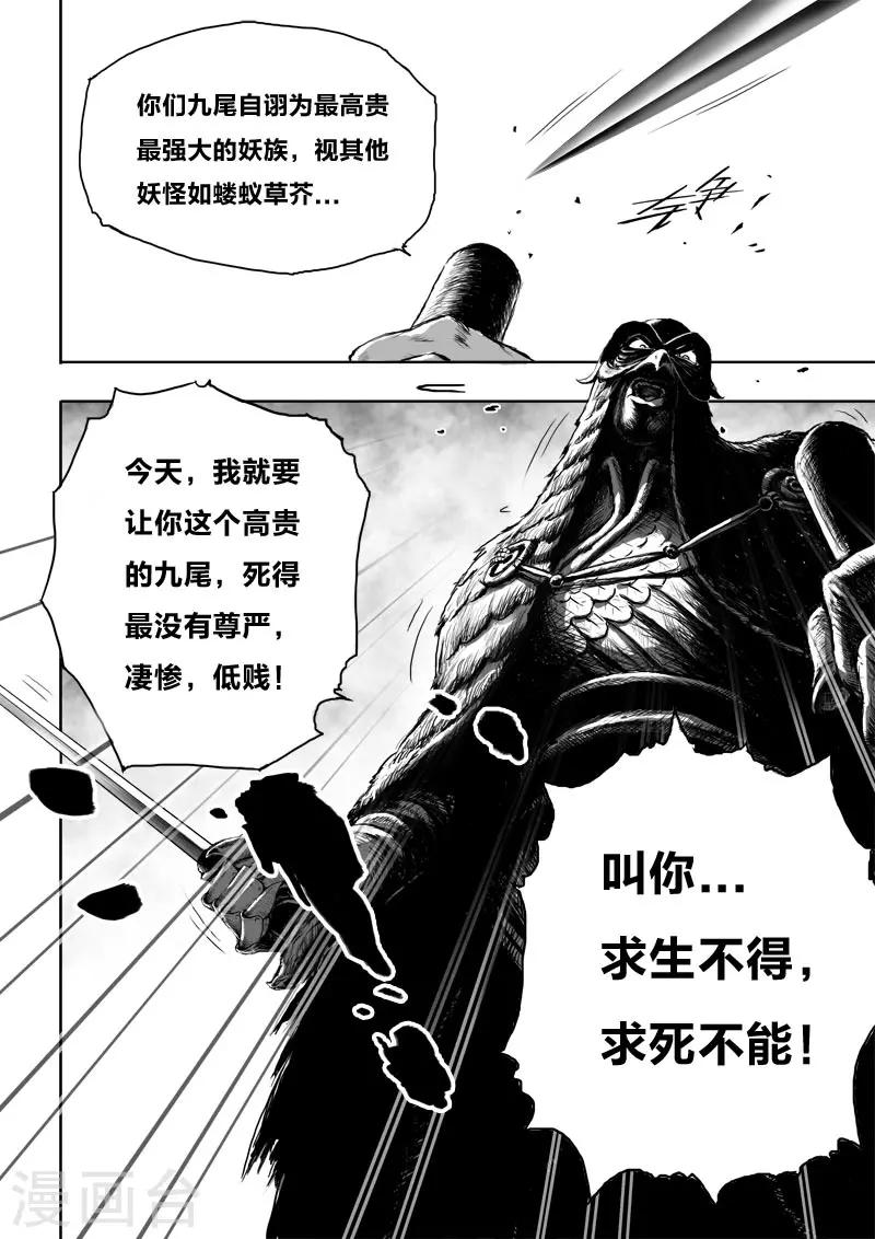 第24话3 将计就计1