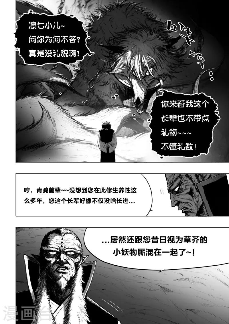 第15话 骚动14