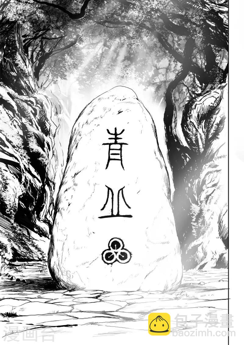 第11话 青丘4