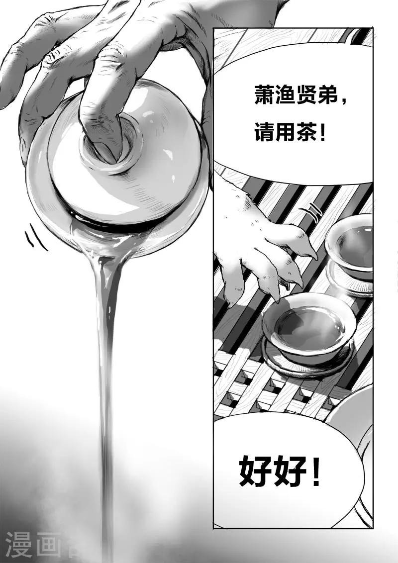 第17话 仙豆的秘密0