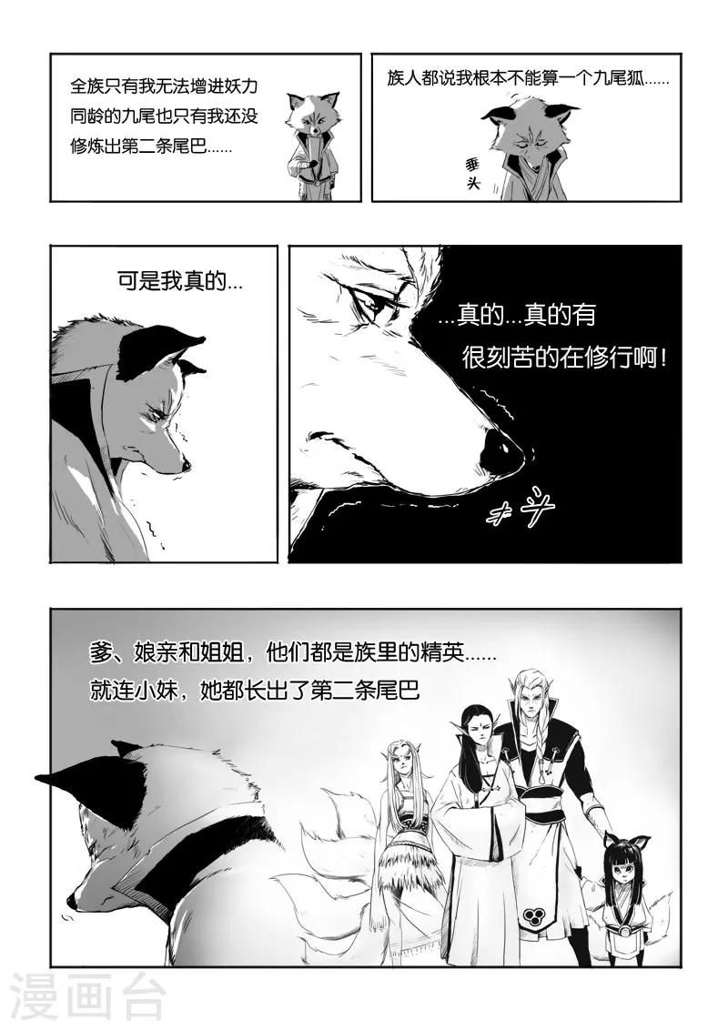 第4话 破阵5