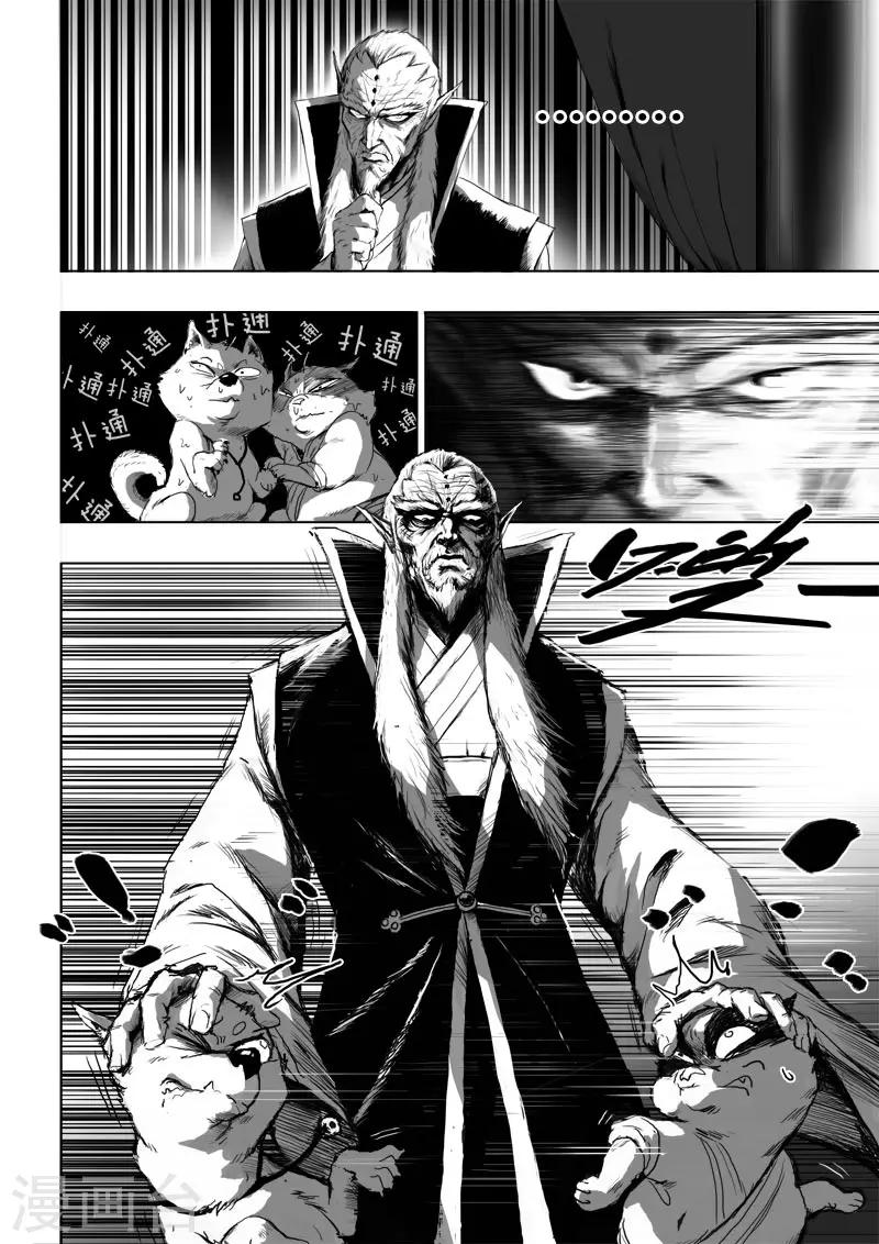 第17话 仙豆的秘密9