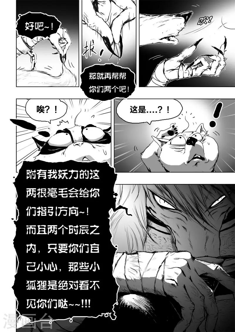 第13话 努力21