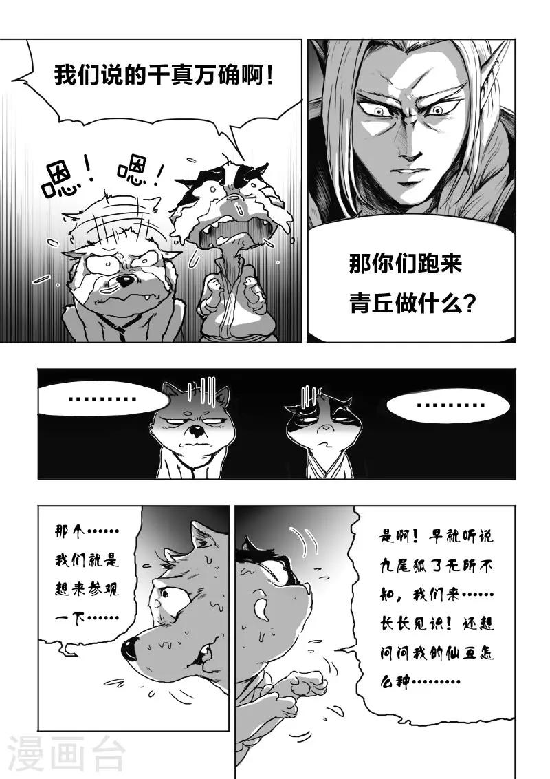第16话 审问18