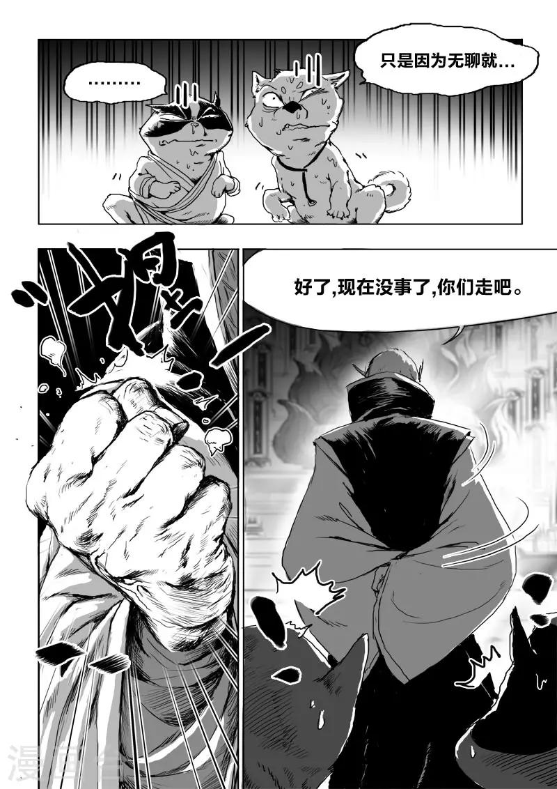 第17话 仙豆的秘密15
