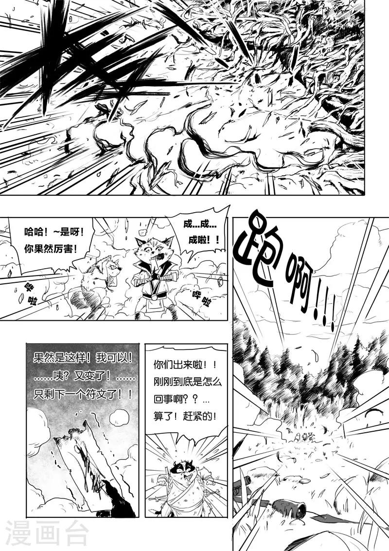 第4话 破阵18