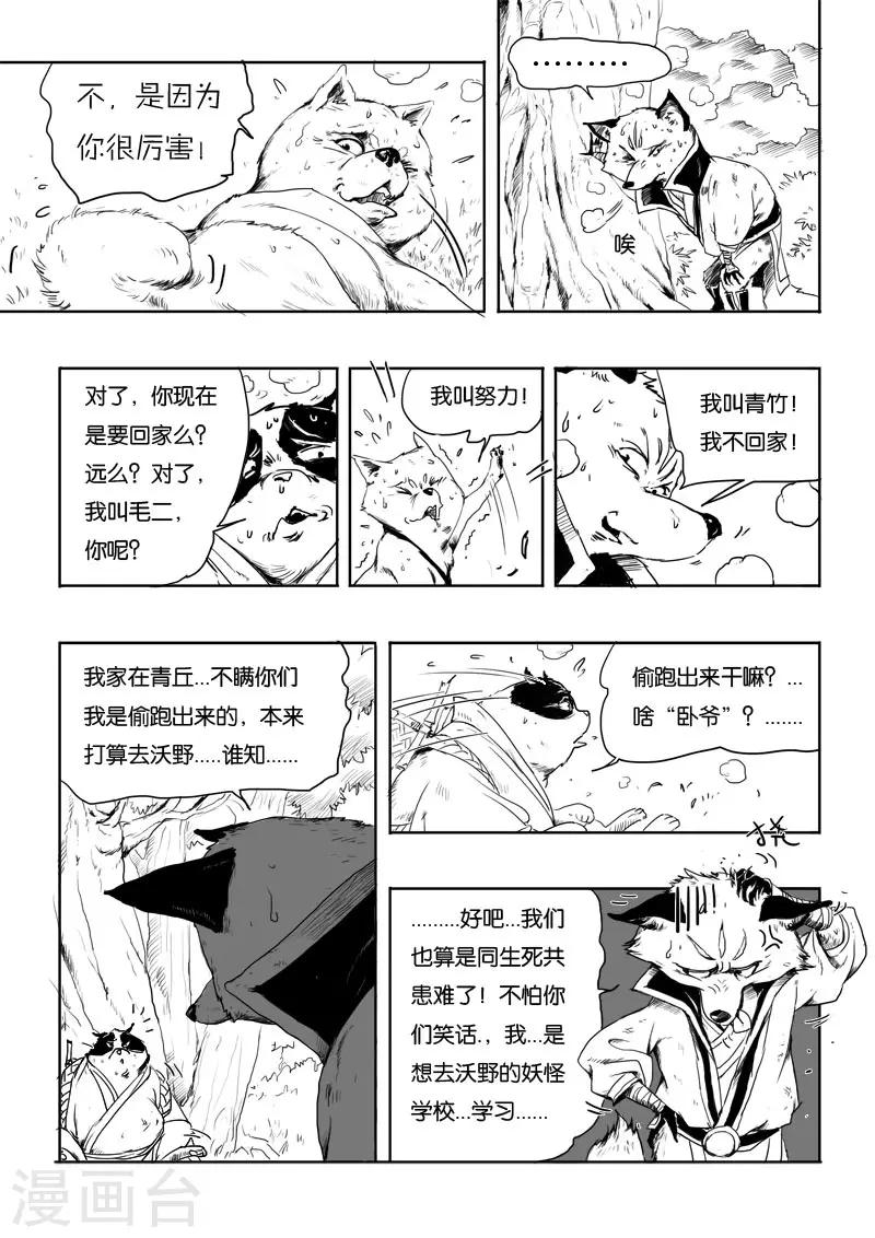第5话 青霞1