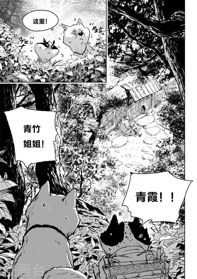 第19话 对谈17