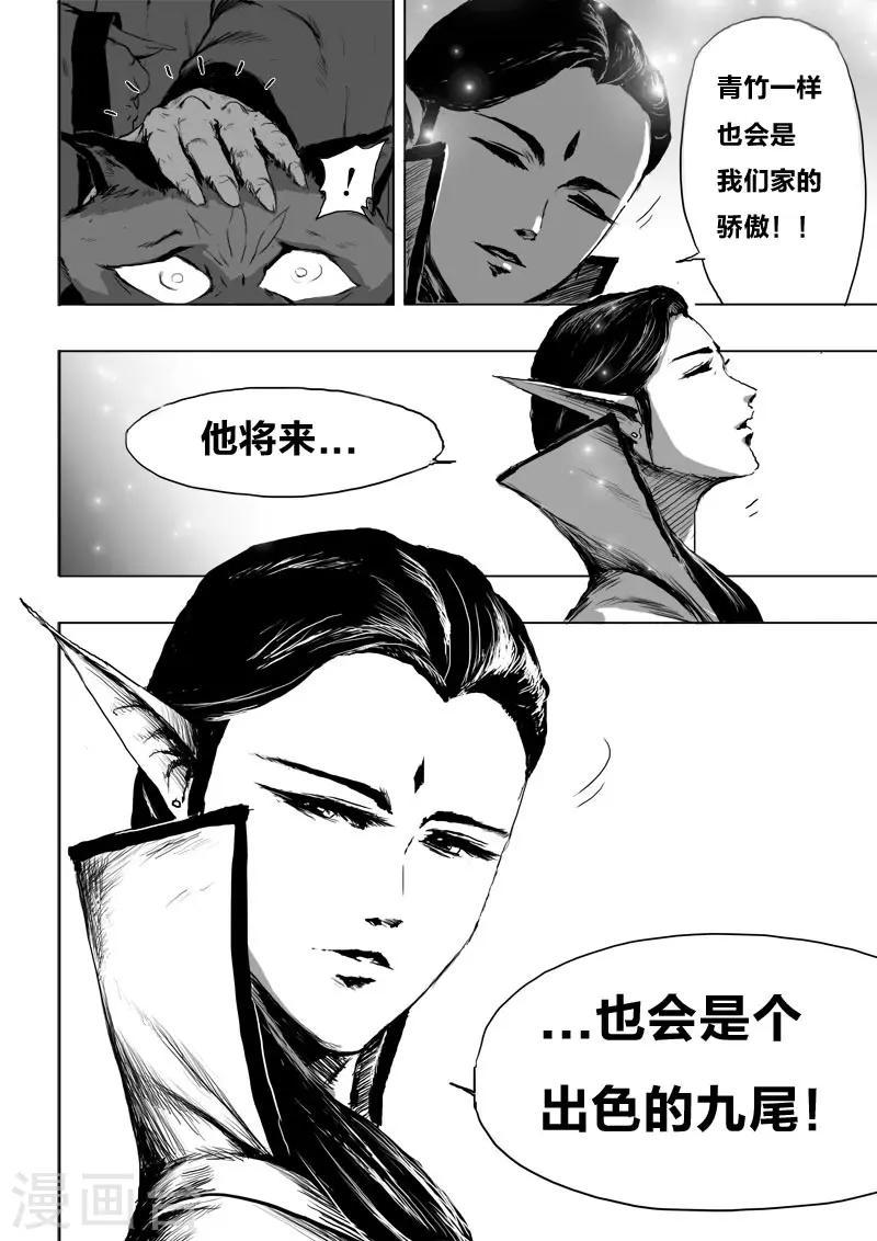 第14话 诞礼8