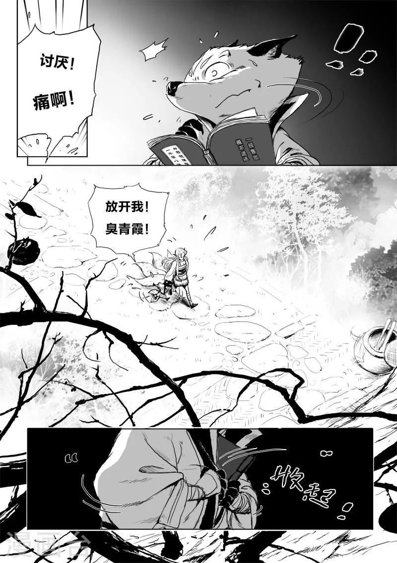 第16话 审问1