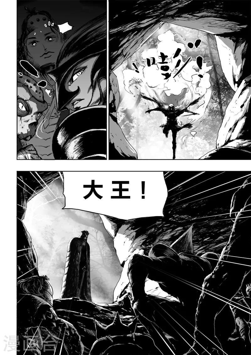 第18话 一个谎言7