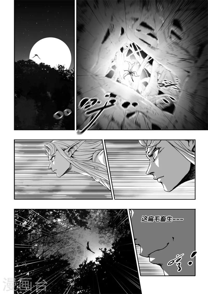 第21话2 危险来袭0
