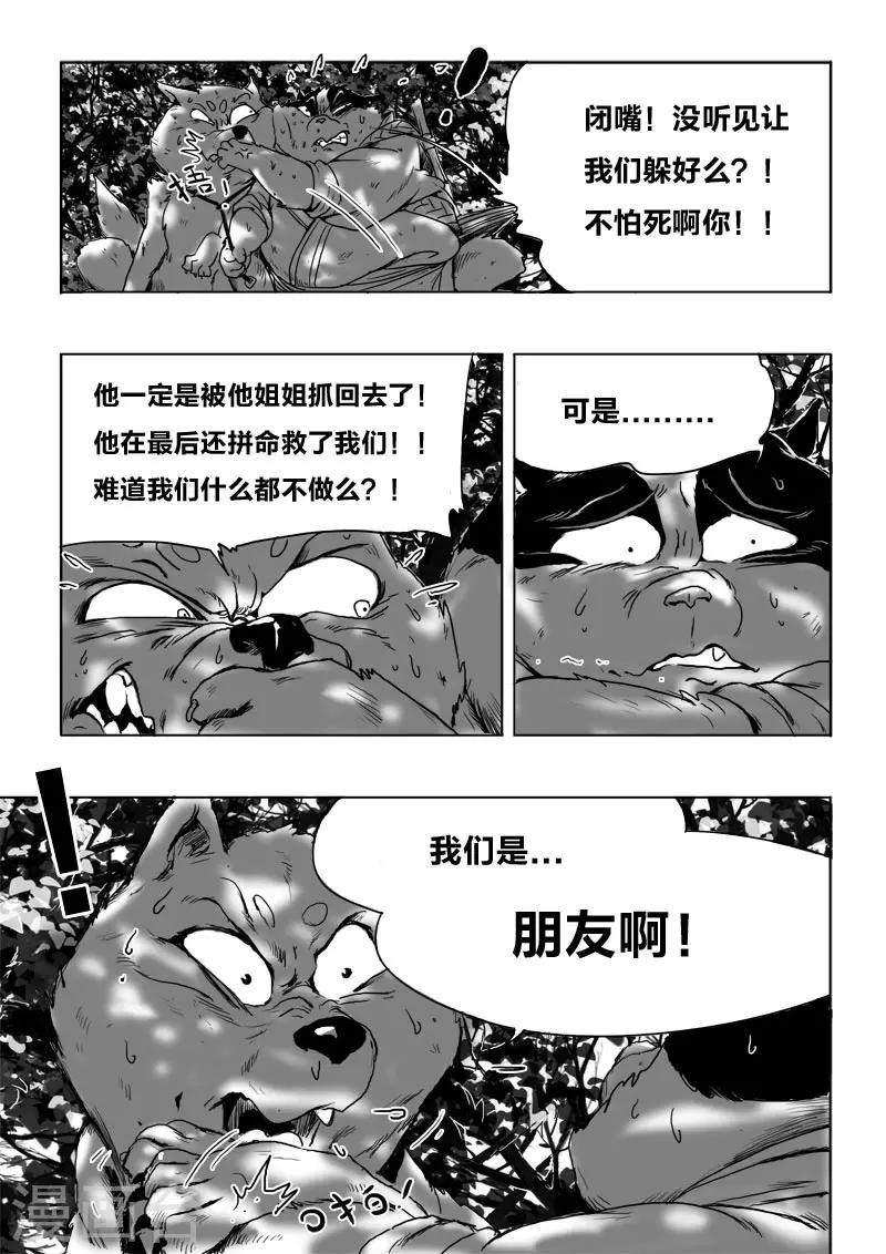第10话 朋友8