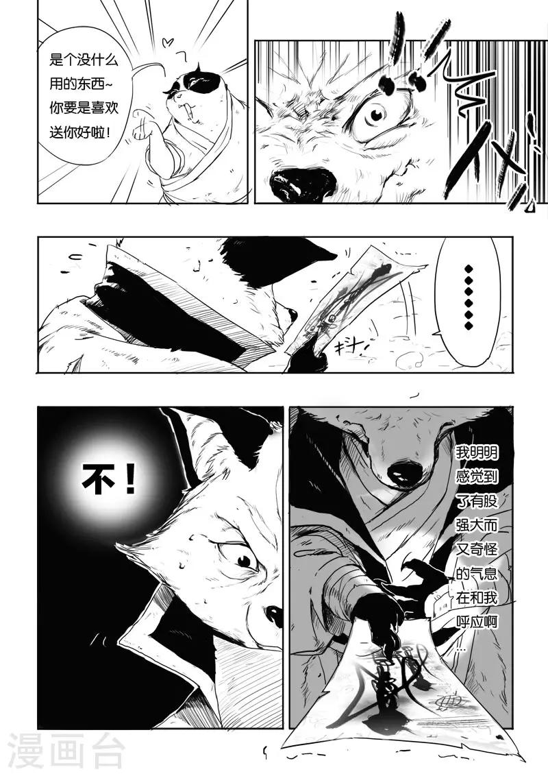 第4话 破阵3