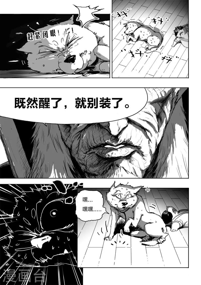 第16话 审问14