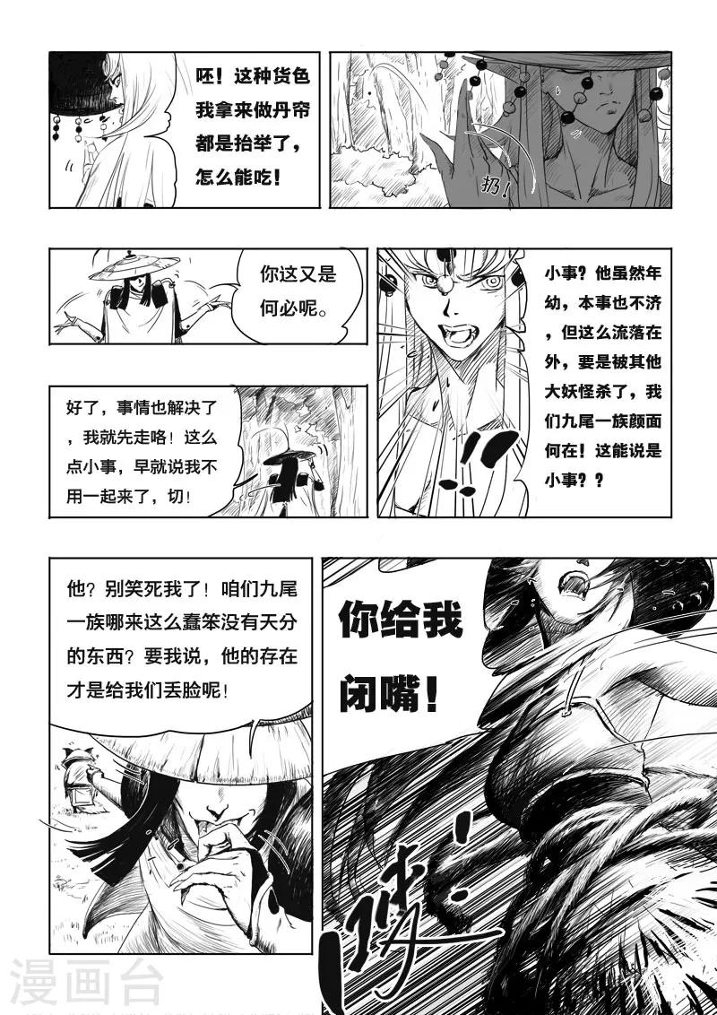 第5话 青霞16