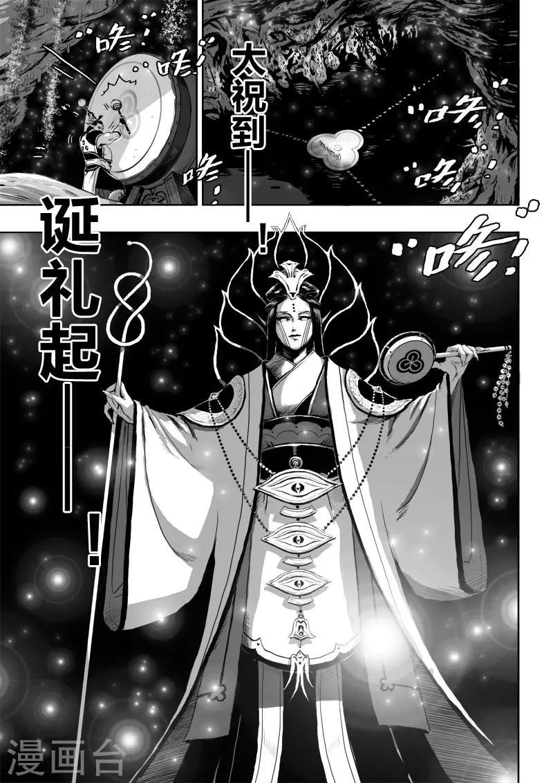 第14话 诞礼13