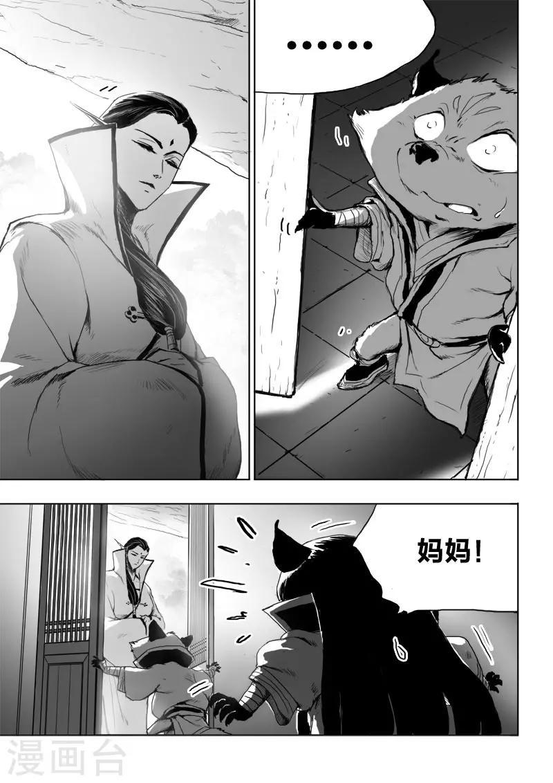 第19话 对谈0