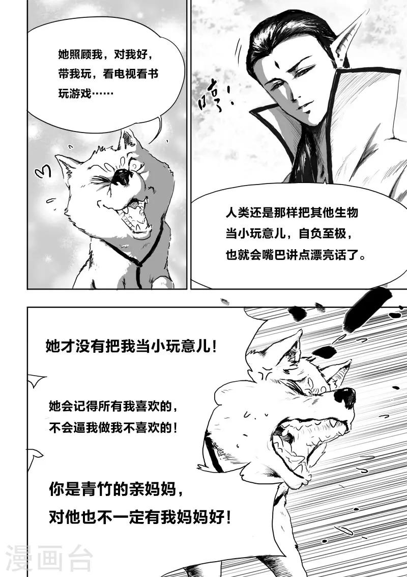 第20话1 去吧!9