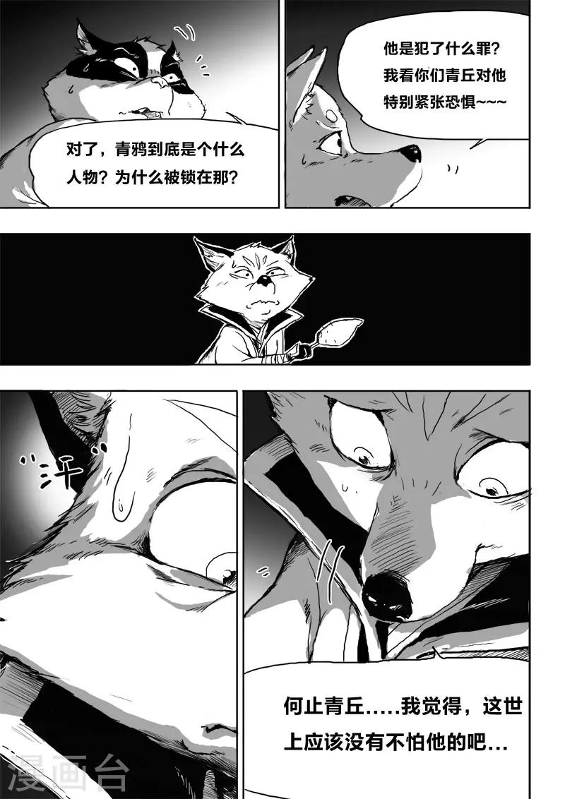第21话1 危险来袭2