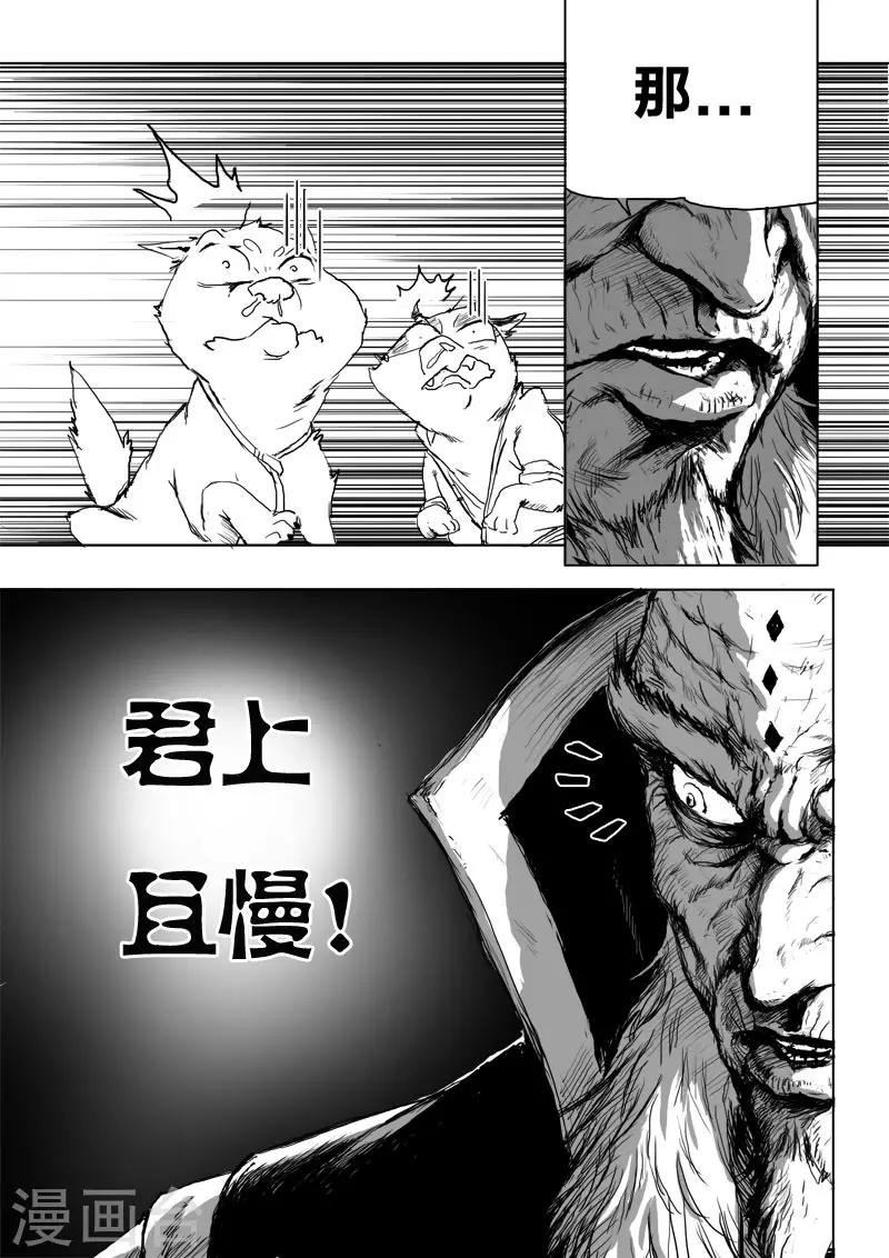 第16话 审问20