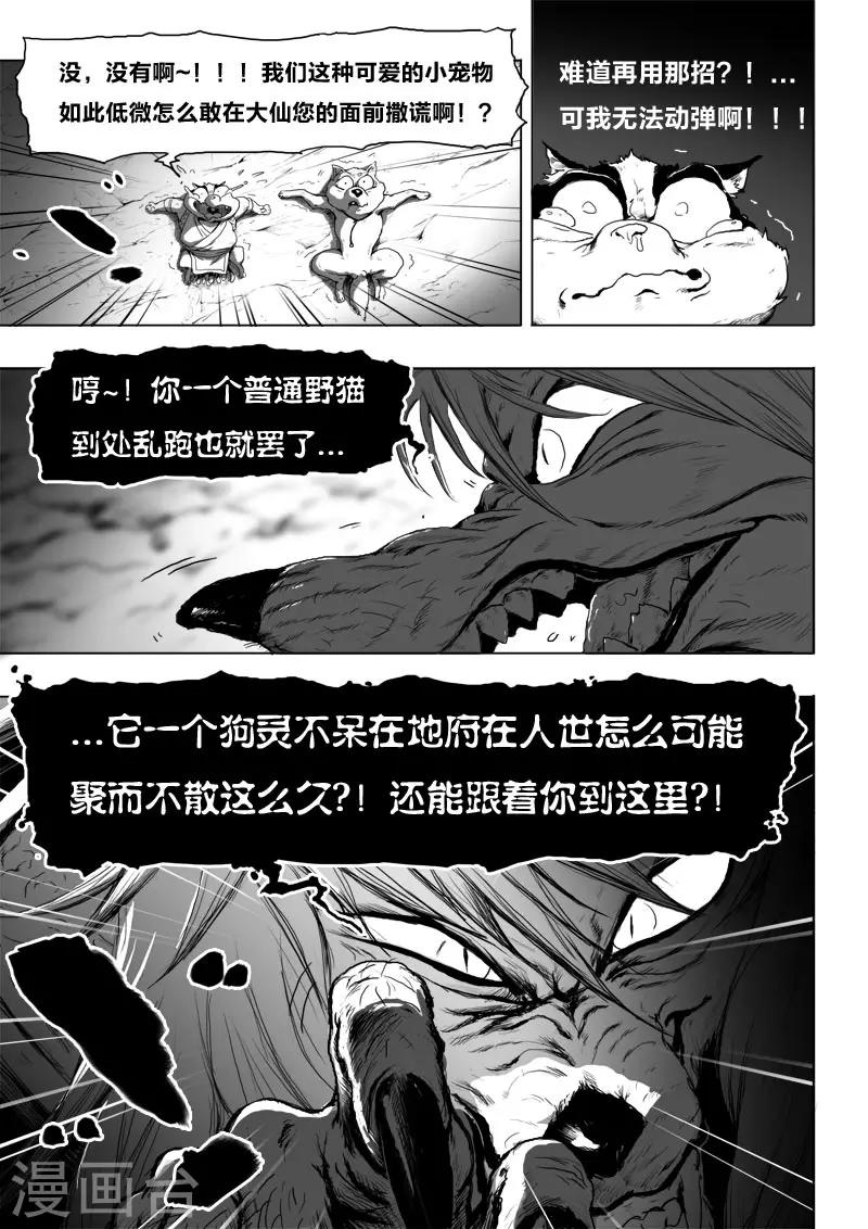 第13话 努力4