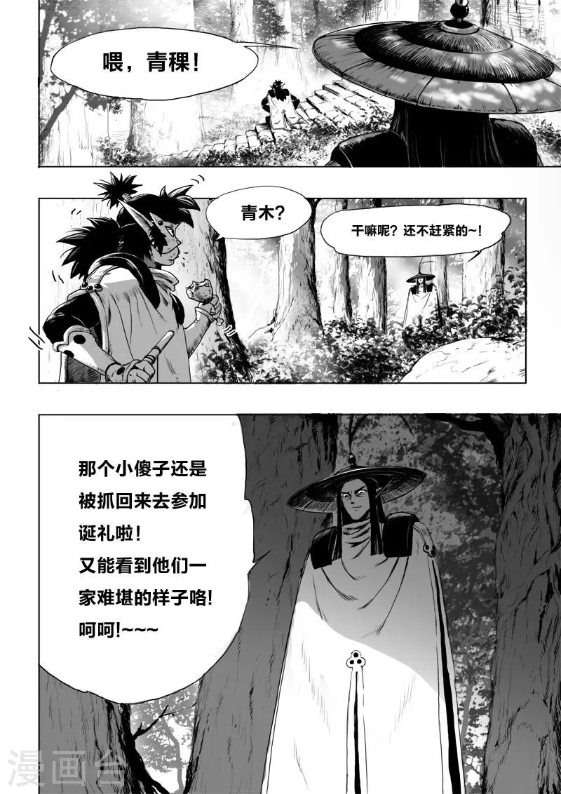 第11话 青丘17