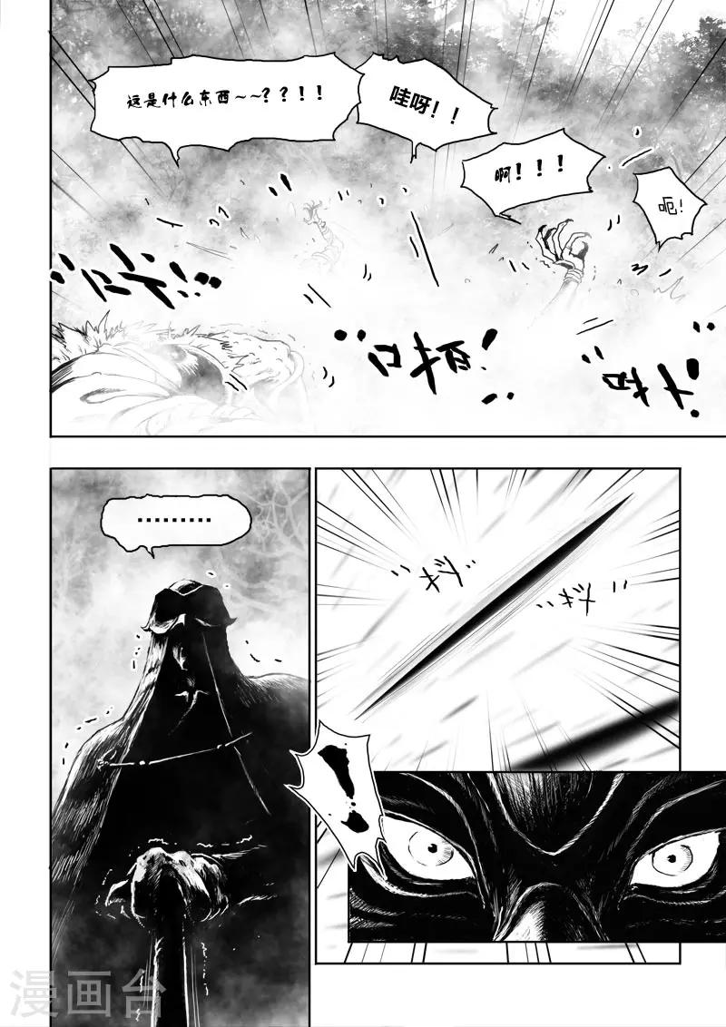 第23话2 去死!3