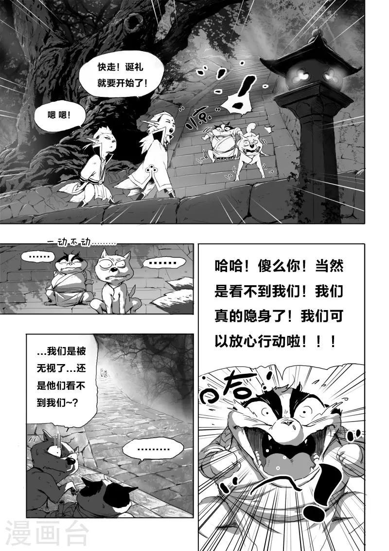 第14话 诞礼2