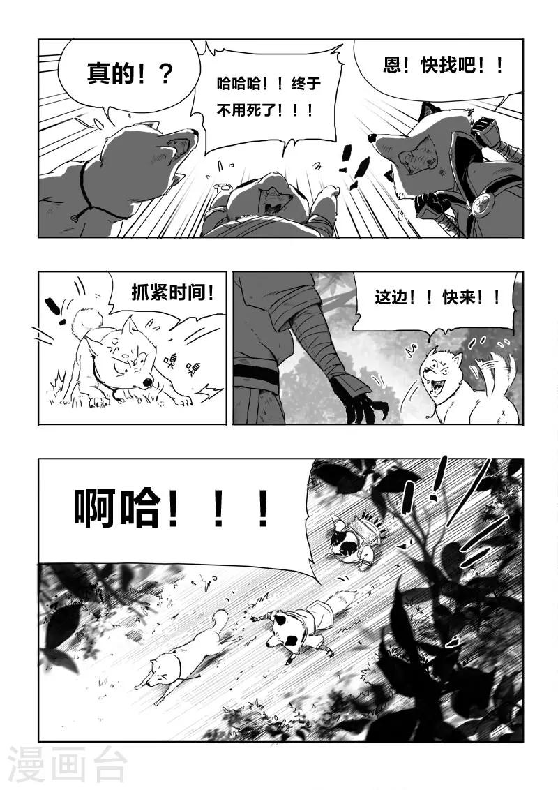 第7话 幻境(2)14