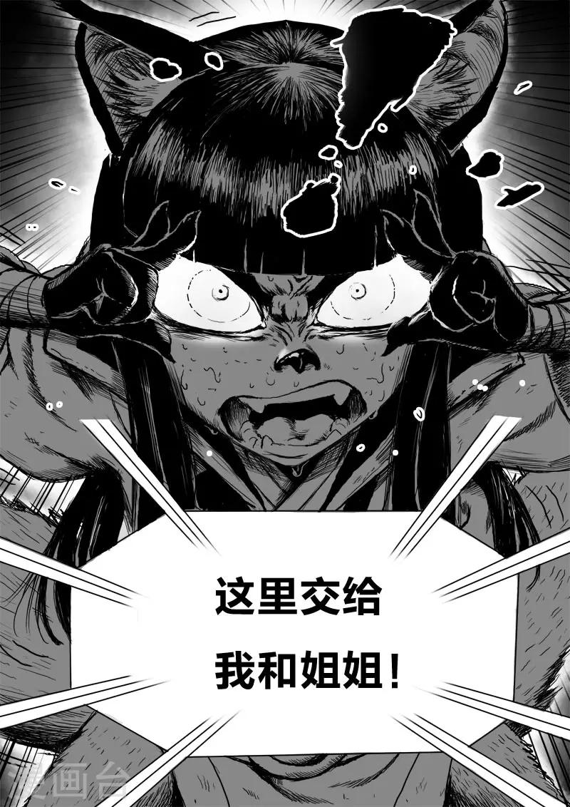 第23话2 去死!11