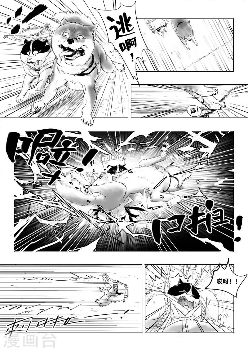 第2话 妖怪呀！！19