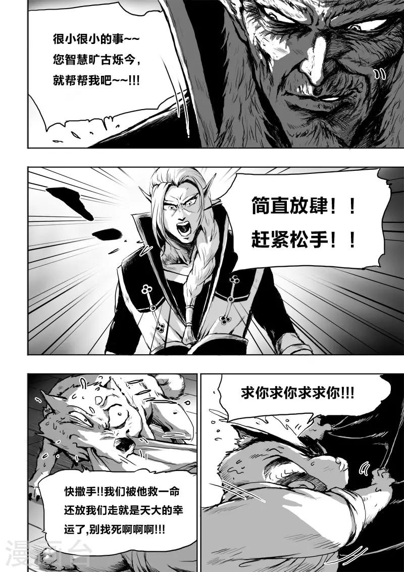 第17话 仙豆的秘密17