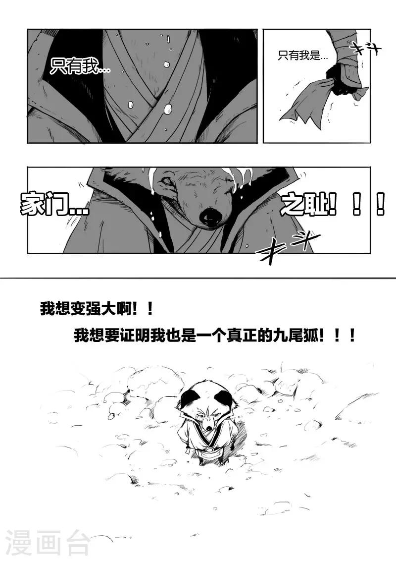 第4话 破阵6