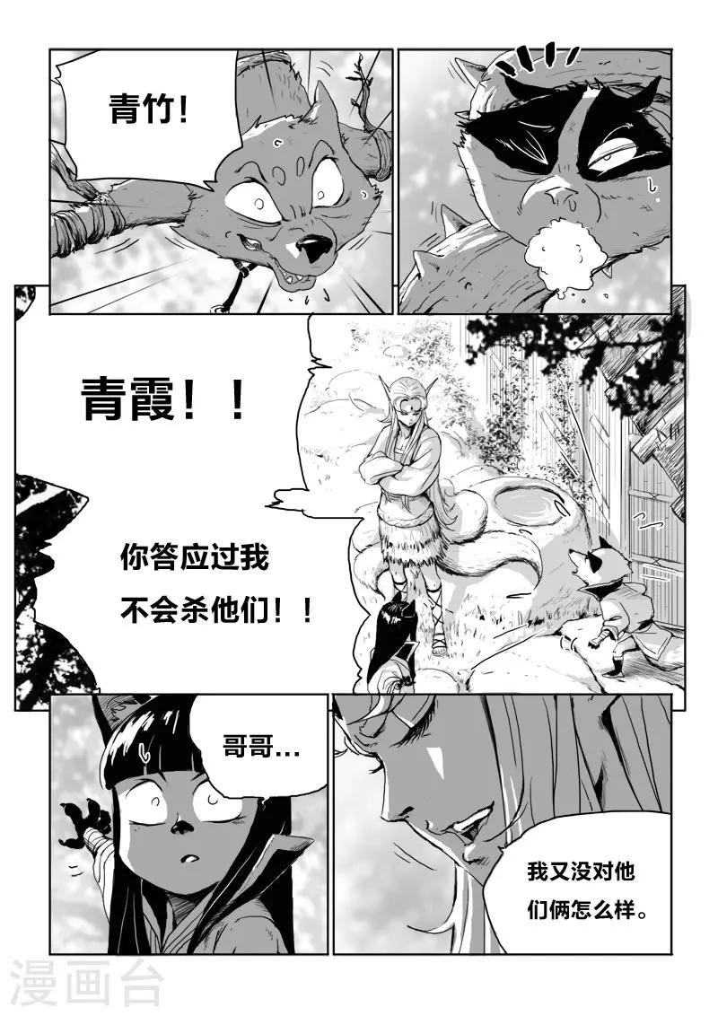 第20话1 去吧!0