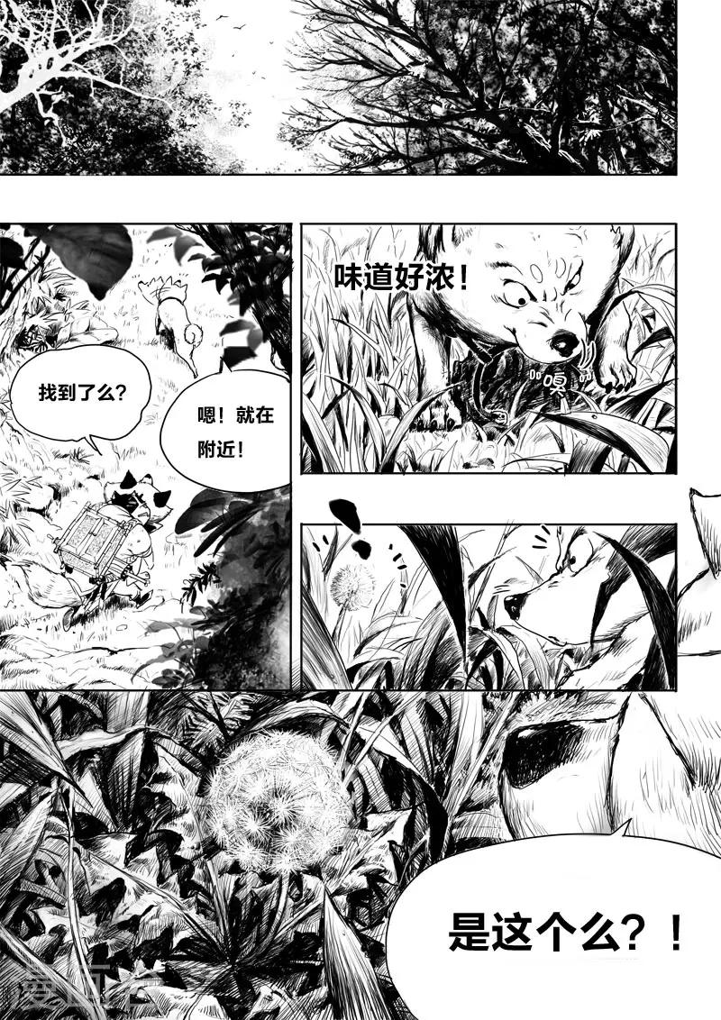 第8话 幻境(3)14