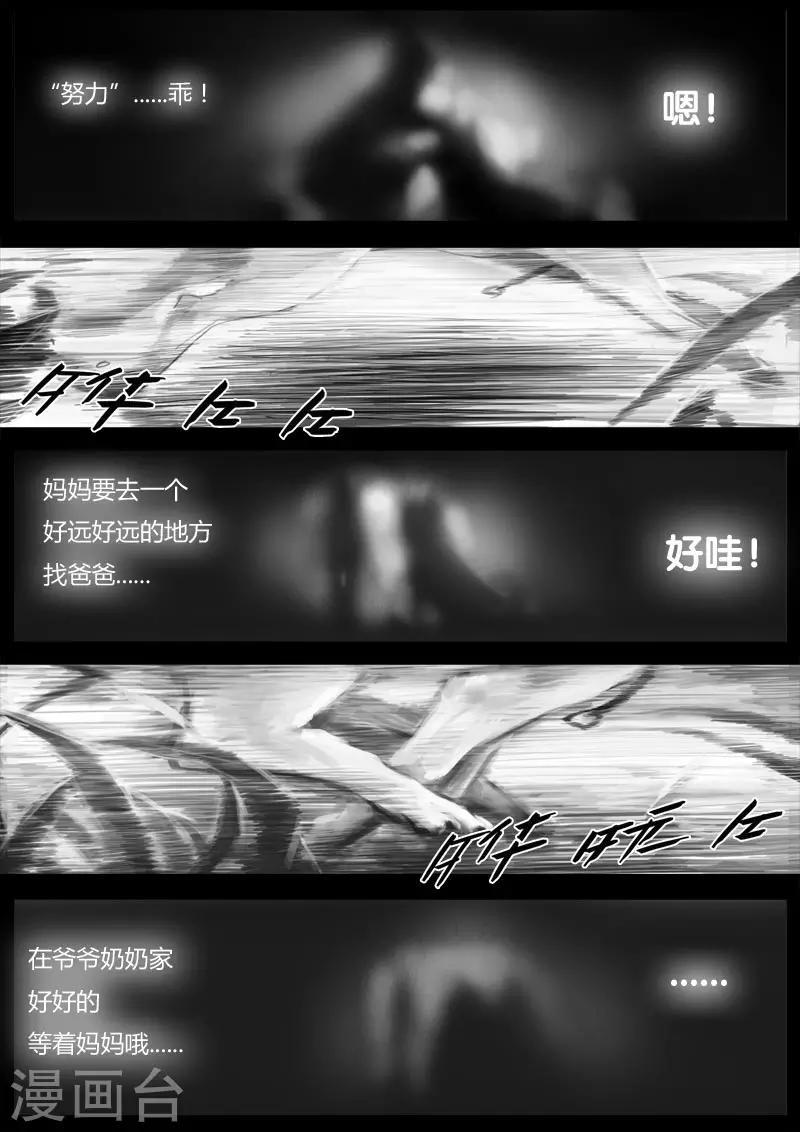 第1话 相遇2