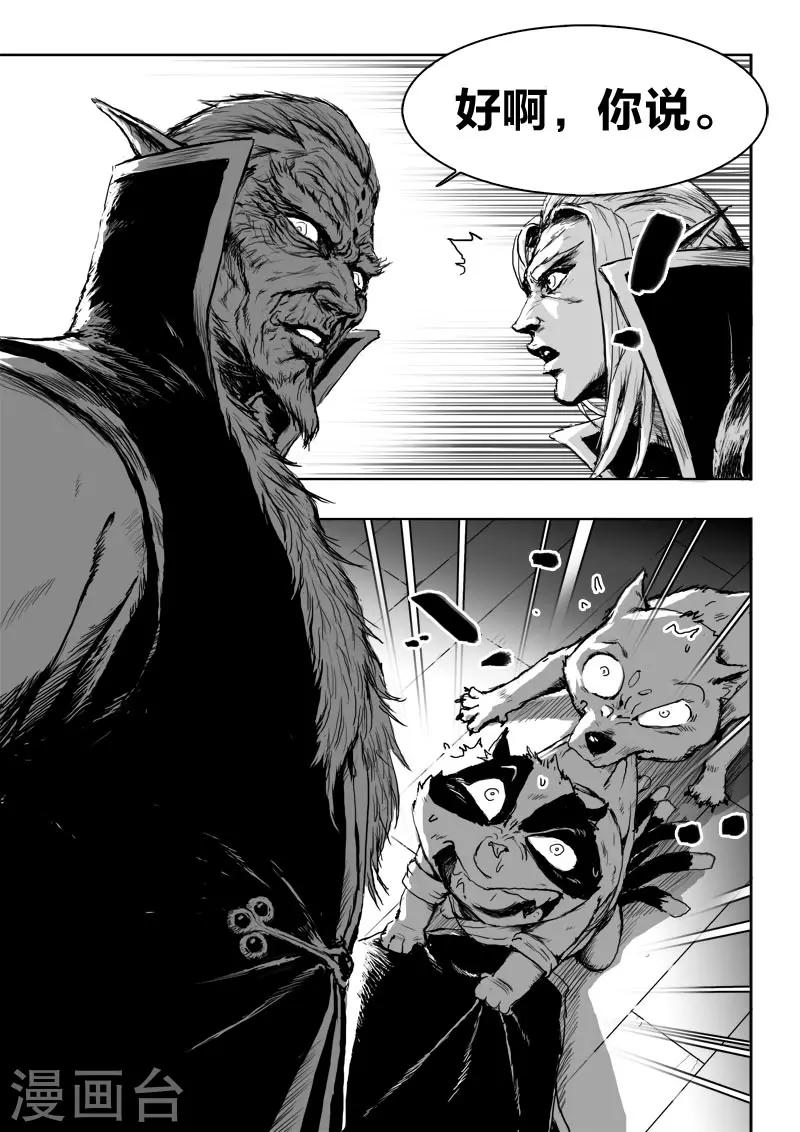 第17话 仙豆的秘密18