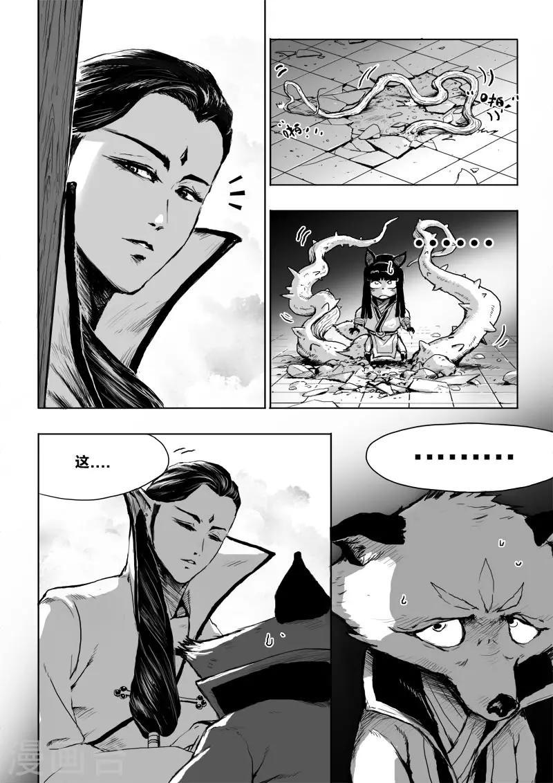 第19话 对谈1