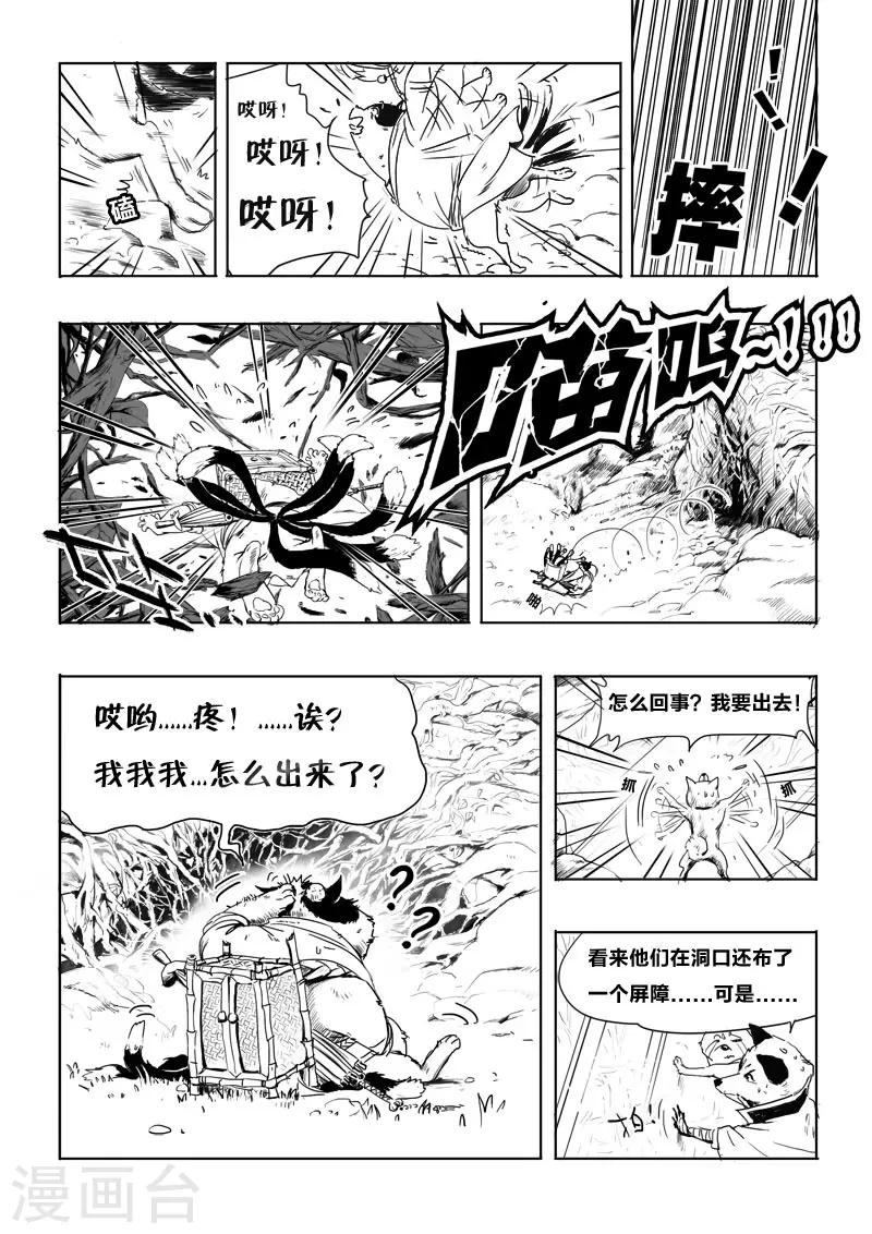 第4话 破阵16