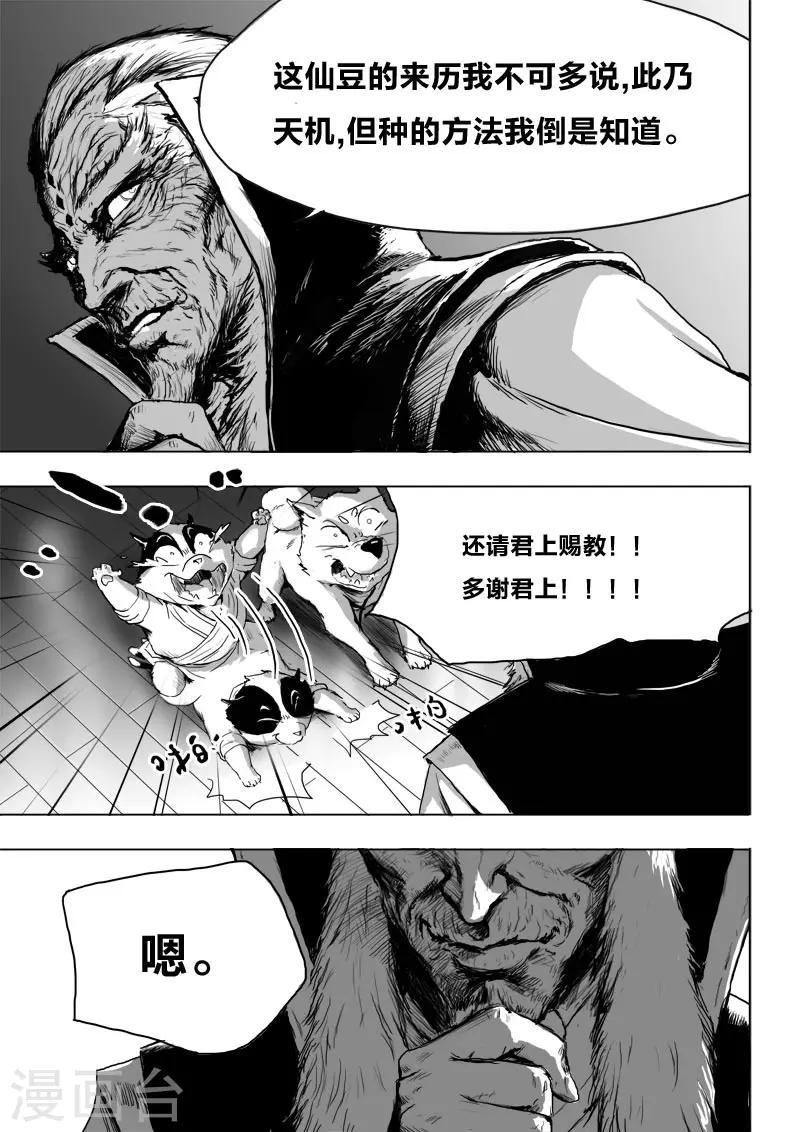 第18话 一个谎言14