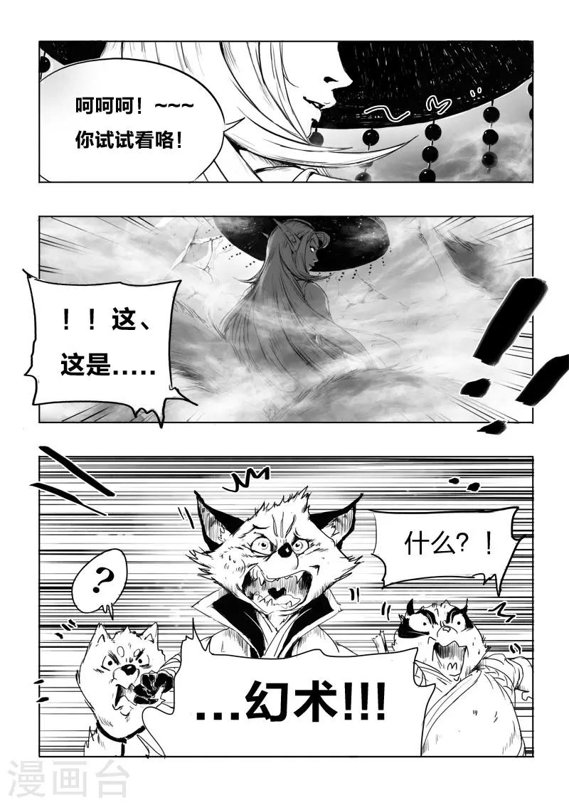 第6话 幻境(1)16