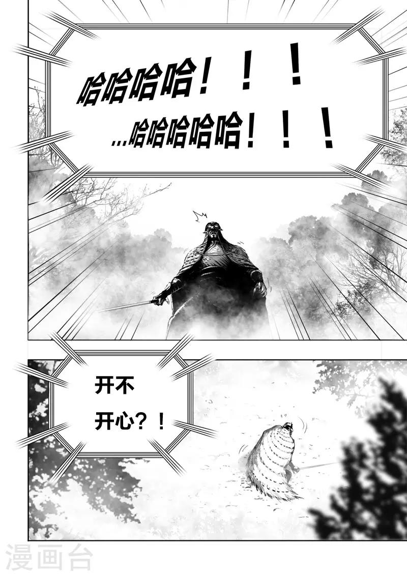 第25话4 没有回头路3