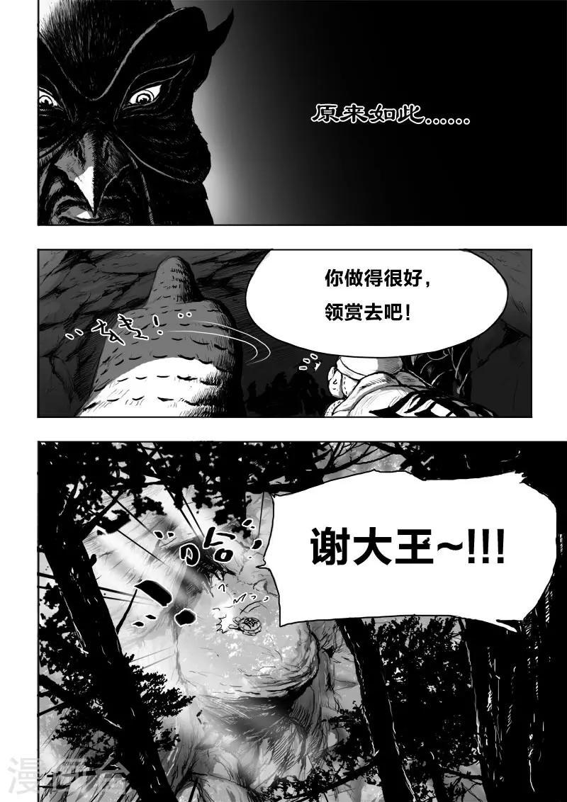 第18话 一个谎言11