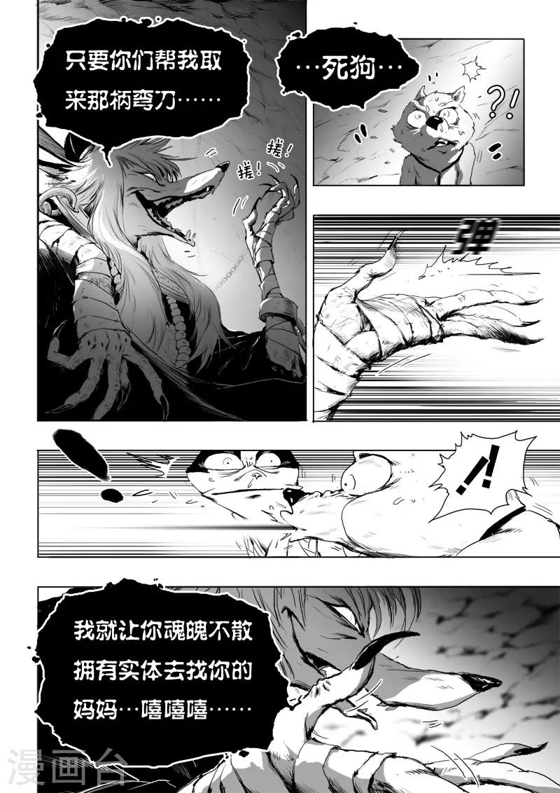 第13话 努力17