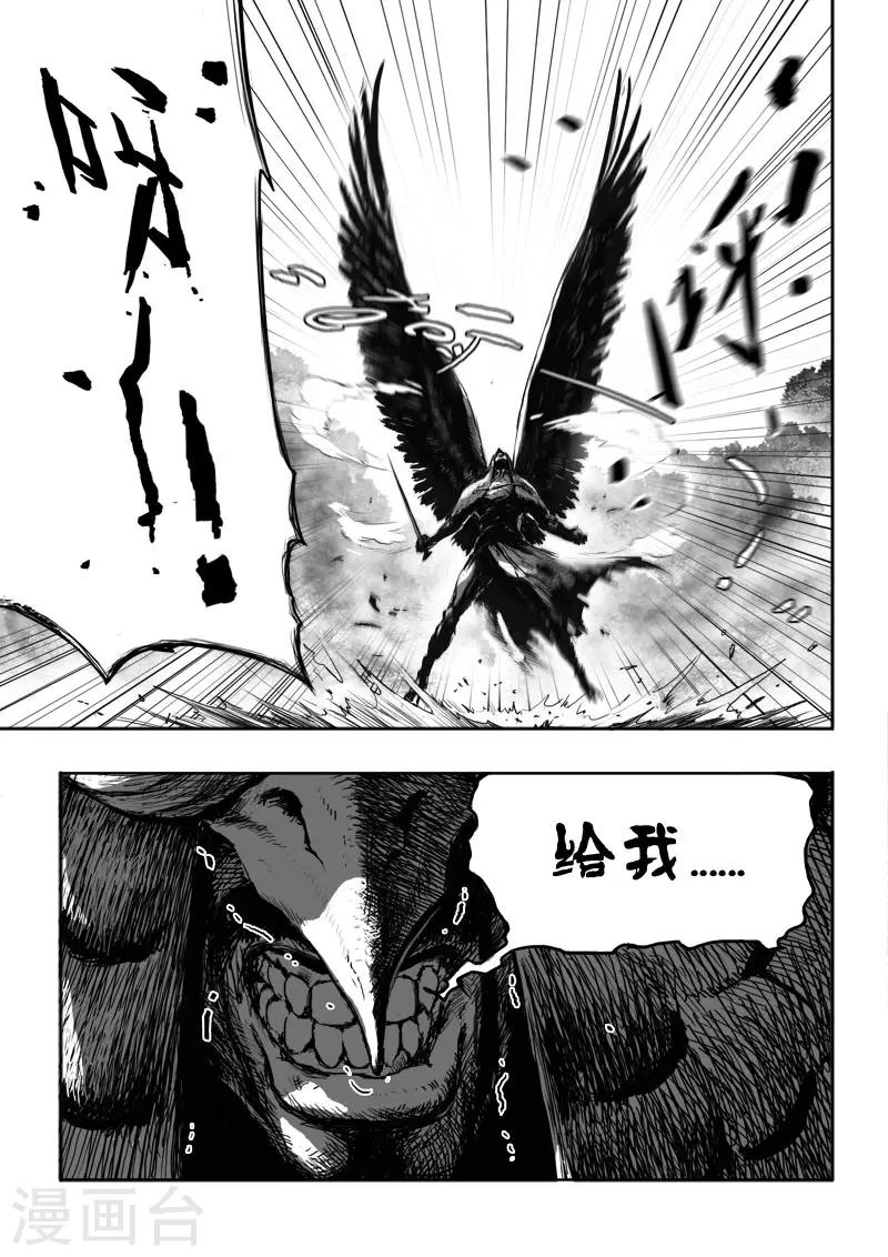 第25话4 没有回头路6