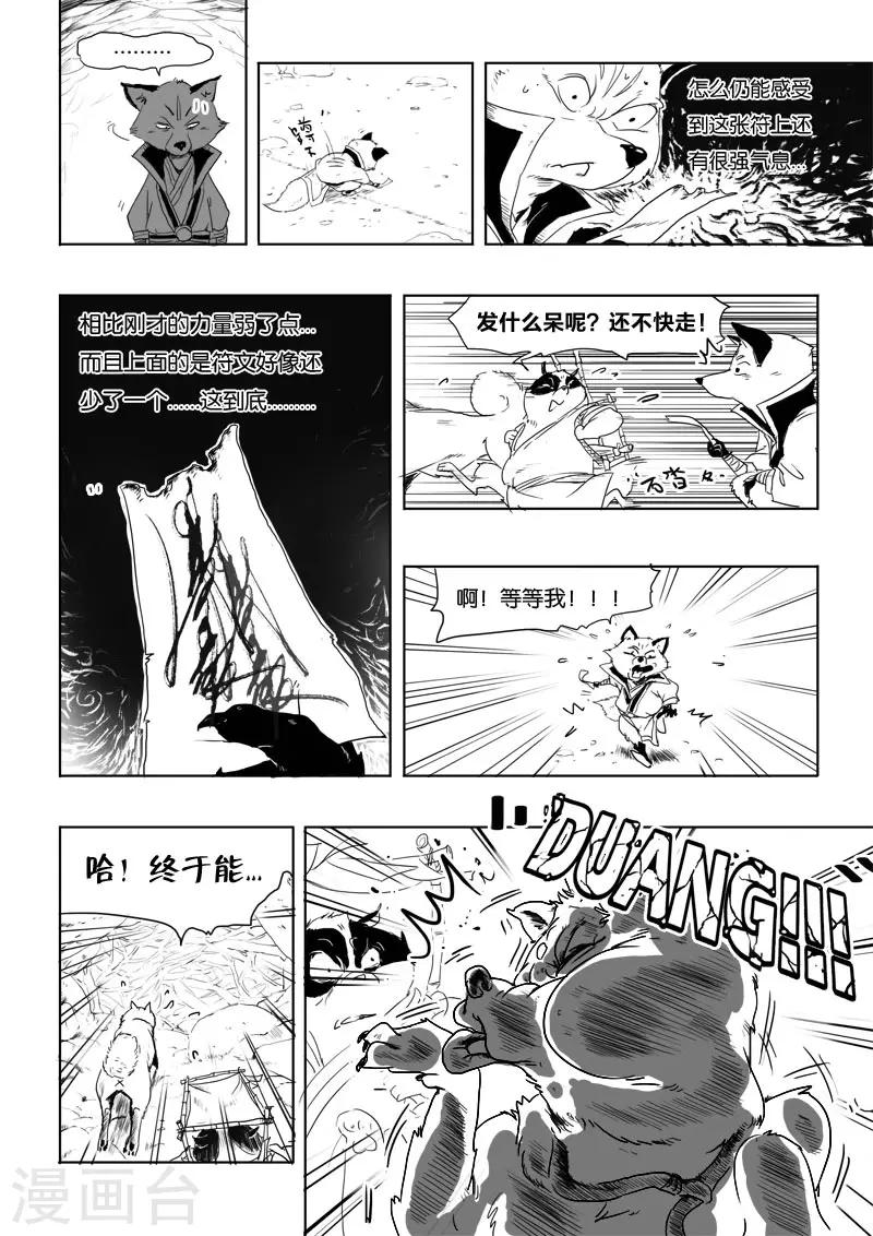 第4话 破阵15