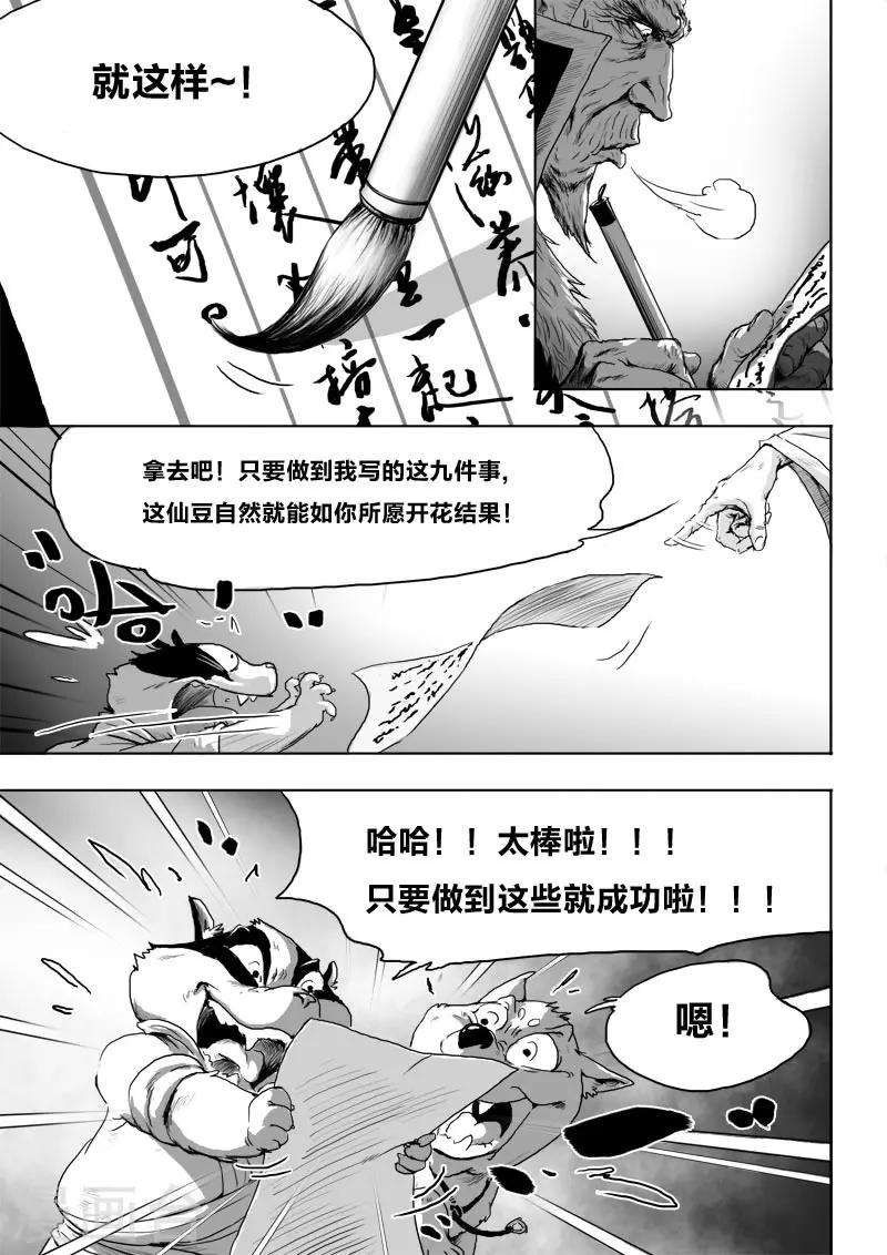 第18话 一个谎言20